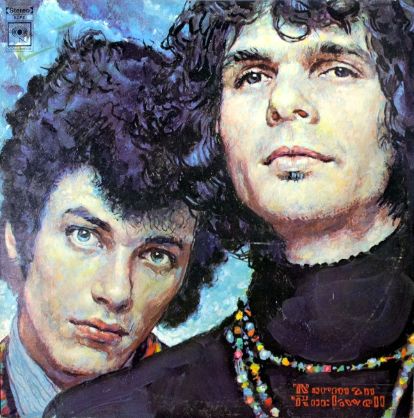 The Live Adventures of Mike Bloomfield and Al Kooper album cover